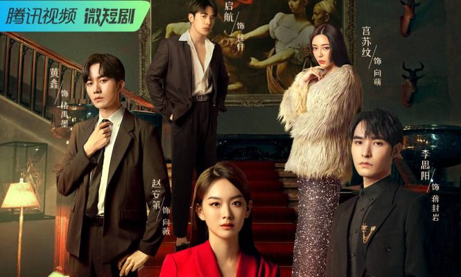 Запретная женщина (2022)