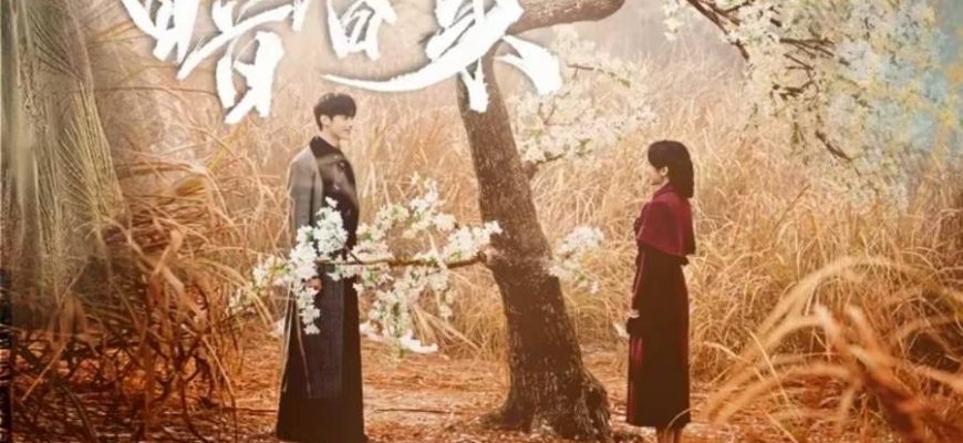 Благоухание новой зари (2025)